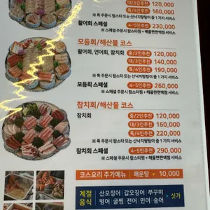 긴자회수산 리뷰 사진