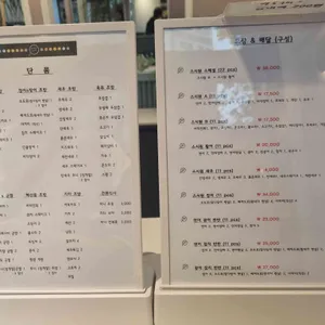 스시원 리뷰 사진