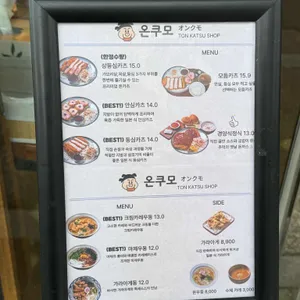 온쿠모 리뷰 사진