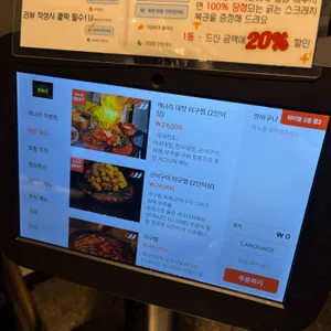 개나리아구찜 리뷰 사진