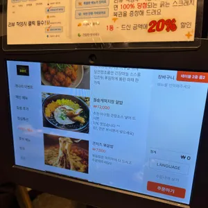 개나리아구찜 리뷰 사진