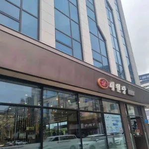 대원당 대표 사진