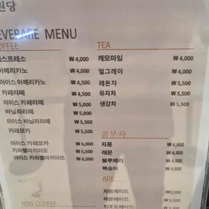 대원당 리뷰 사진