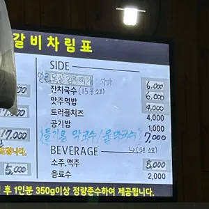 금쪽갈비 리뷰 사진