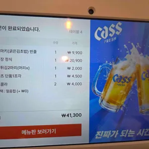 기린식당 리뷰 사진