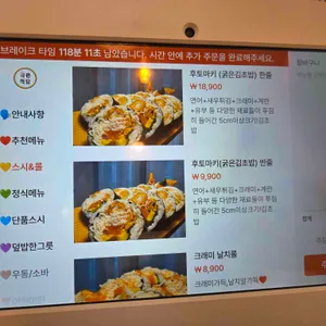 기린식당 리뷰 사진