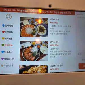 기린식당 리뷰 사진