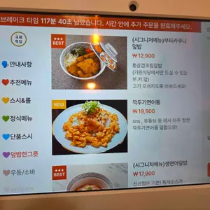 기린식당 리뷰 사진