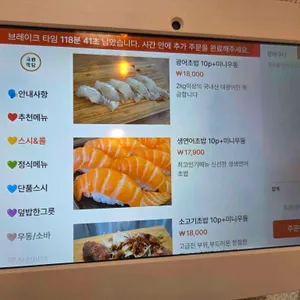 기린식당 리뷰 사진