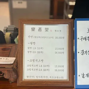 황오당 리뷰 사진