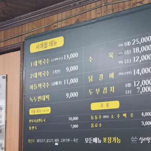 실비막국수 리뷰 사진