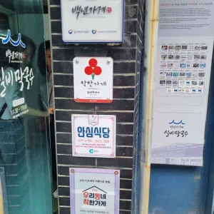 실비막국수 리뷰 사진