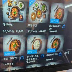 해탄 리뷰 사진