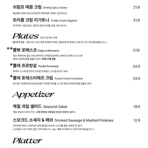 쁠랑떼 리뷰 사진