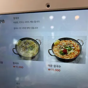 밀밭칼국수2호점 리뷰 사진