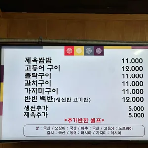 서래식당 리뷰 사진