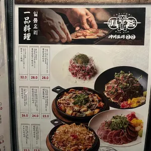 야키토리 잔잔 리뷰 사진