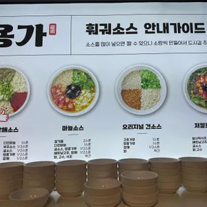 용가회전훠궈 리뷰 사진