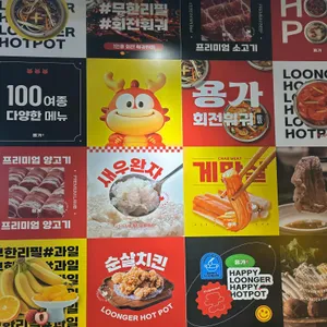 용가회전훠궈 리뷰 사진