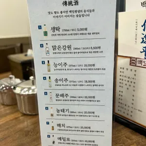 백일평냉 리뷰 사진
