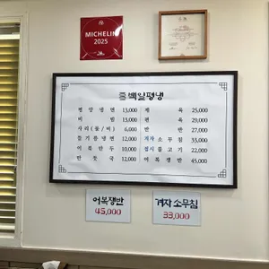 백일평냉 리뷰 사진