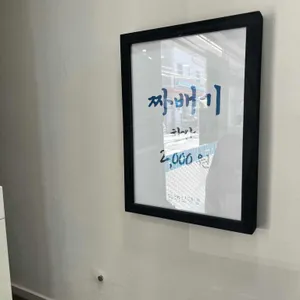 백일평냉 리뷰 사진