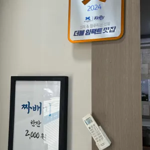 백일평냉 리뷰 사진