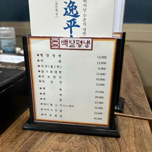 백일평냉 리뷰 사진