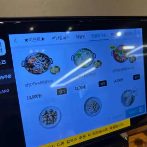 마시안제면소 리뷰 사진