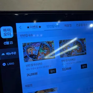 마시안제면소 리뷰 사진