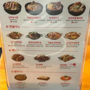 남다른감자탕 리뷰 사진