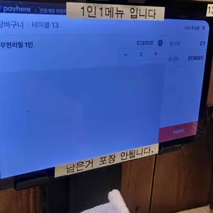 백운호수간장게장무한리필 리뷰 사진