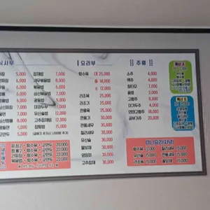 미가원 리뷰 사진