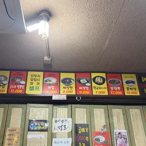 방화동 교동짬뽕 리뷰 사진