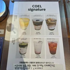 Cafe COEL 리뷰 사진