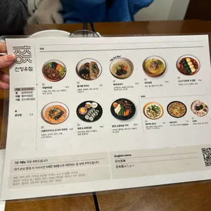 진청유점 리뷰 사진