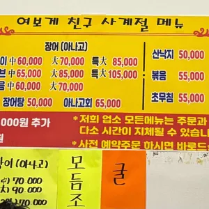 여보게친구 리뷰 사진