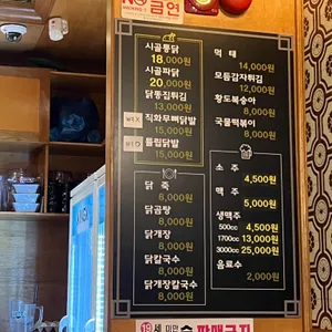 부여통닭 리뷰 사진