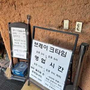 마로네하우스 리뷰 사진