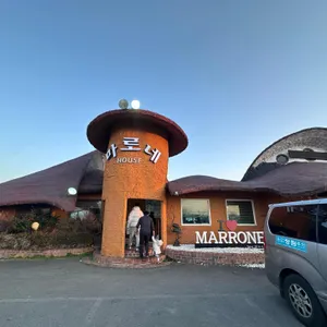 마로네하우스 리뷰 사진