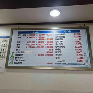 바다횟집 리뷰 사진