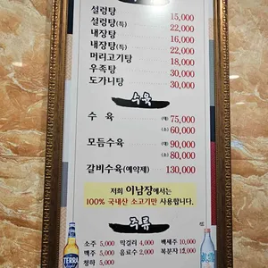 이남장 리뷰 사진