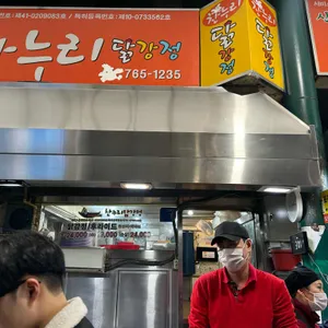 찬누리닭강정 리뷰 사진