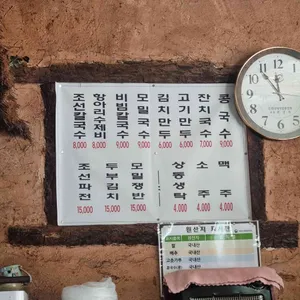 조선칼국수 리뷰 사진