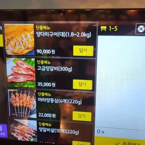 유일 양꼬치 리뷰 사진