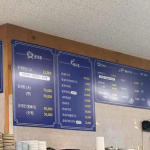 새우랑꽃게랑 리뷰 사진