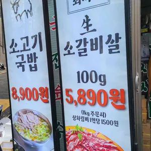 우시장국밥 리뷰 사진