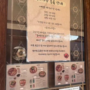 향화정 리뷰 사진