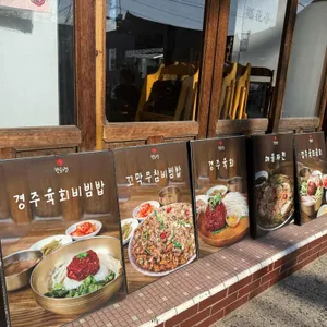 향화정 리뷰 사진