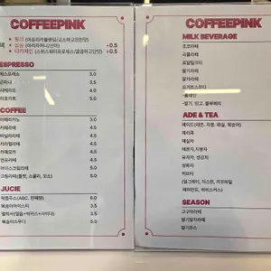 커피핑크 리뷰 사진
